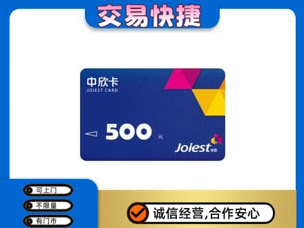 信阳市息县回收中欣卡