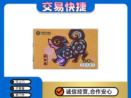 信阳市息县购物卡回收移动卡.jpg