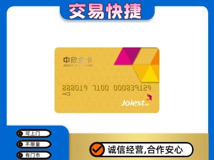 信阳市息县购物卡回收中欣购物卡.jpg