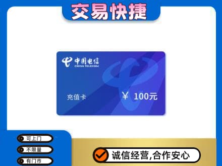 信阳市息县购物卡回收中国电信卡.jpg
