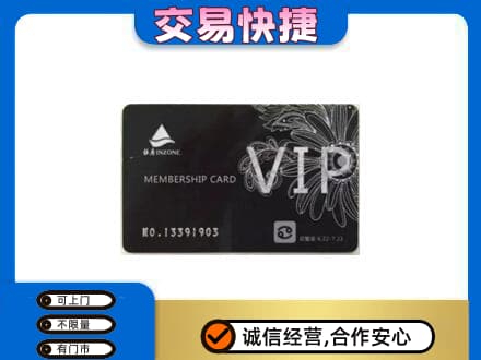 信阳市息县回收银座卡