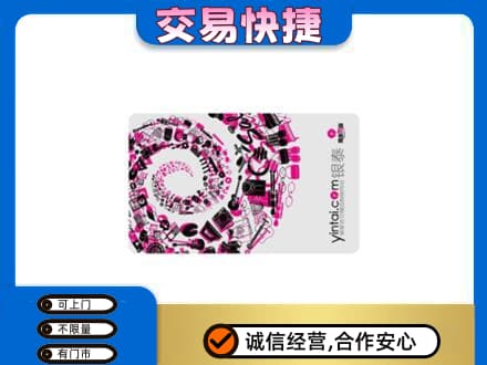 信阳市息县回收银泰卡