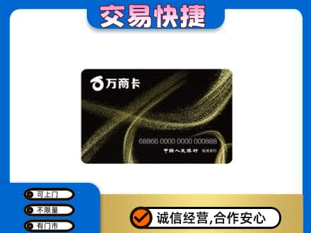 信阳市息县购物卡回收万商卡.jpg