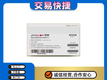 信阳市息县购物卡回收银泰购物卡.jpg
