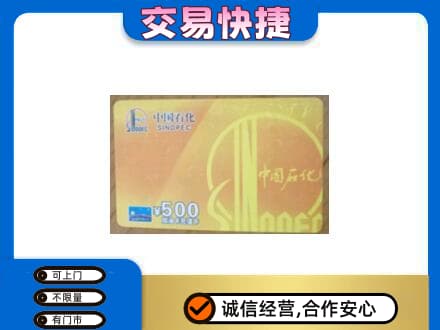 信阳市息县购物卡回收石化卡.jpg