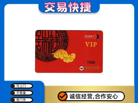 信阳市息县购物卡回收瑞祥商联卡.jpg