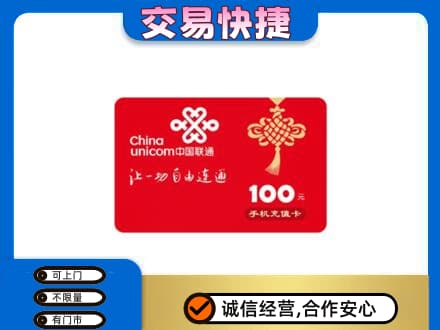 信阳市息县购物卡回收联通卡.jpg
