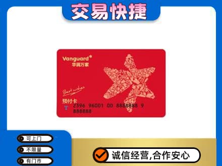 信阳市息县购物卡回收华润万家卡.jpg