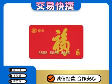 信阳市息县回收福卡