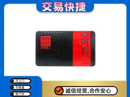 信阳市息县礼品回收阿胶.jpg