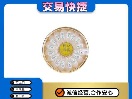 信阳市息县礼品回收进口燕窝.jpg
