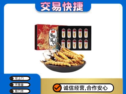 信阳市息县礼品回收冬虫夏草.jpg