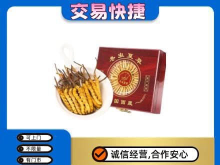 信阳市息县礼品回收冬虫夏草礼盒.jpg