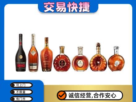 信阳市息县洋酒回收.jpg