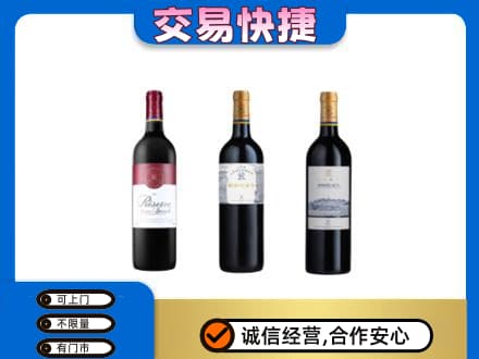 信阳市息县洋酒回收拉菲红酒.jpg