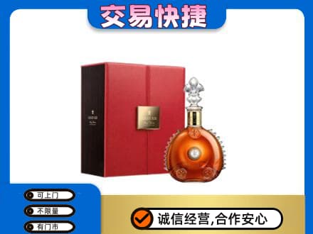 信阳市息县回收路易十三