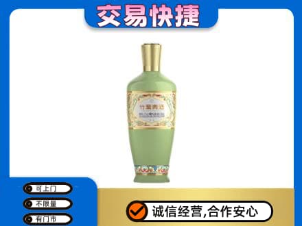 信阳市息县名酒回收竹叶青酒.jpg