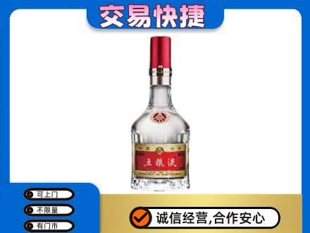 信阳市息县名酒回收五粮液8代.jpg