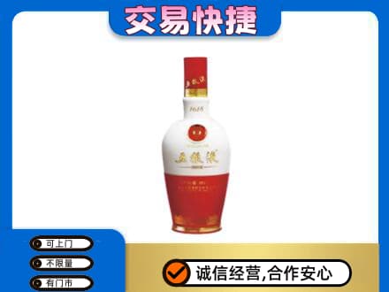 信阳市息县名酒回收五粮液1618.jpg