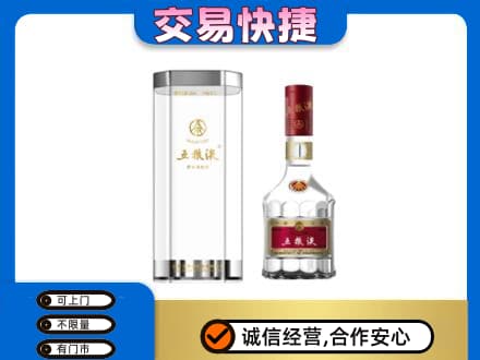 信阳市息县名酒回收五粮液八代.jpg