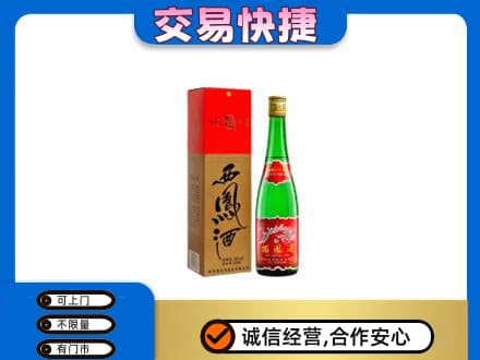 信阳市息县名酒回收西凤酒.jpg