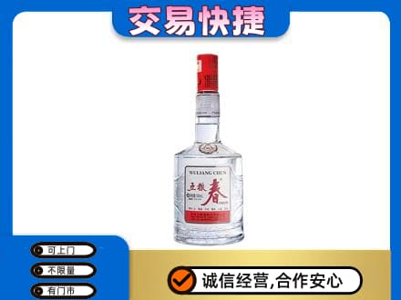 信阳市息县名酒回收五粮春.jpg