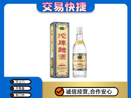 信阳市息县名酒回收沱牌曲酒.jpg