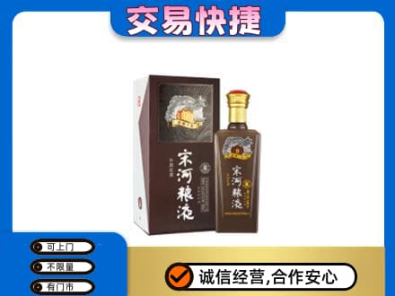 信阳市息县名酒回收宋河粮液.jpg