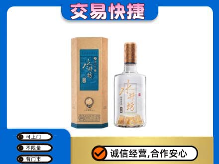 信阳市息县名酒回收水井坊酒.jpg