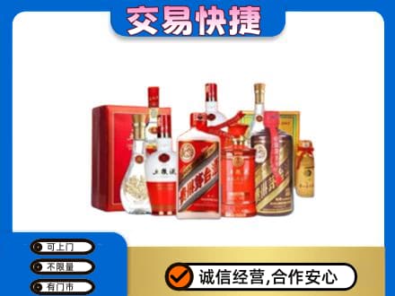 信阳市息县名酒回收酒水.jpg