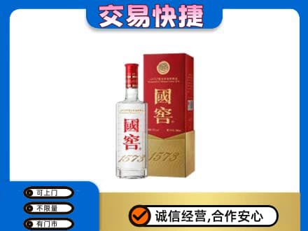 信阳市息县名酒回收国窖1573.jpg