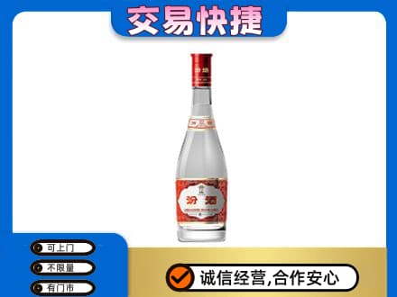 信阳市息县回收汾酒红盖