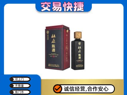 信阳市息县回收杜康