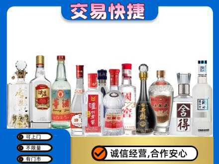 信阳市息县名酒回收店.jpg