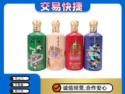 信阳市息县茅台回收走出四国.jpg