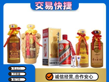 信阳市息县回收贵州茅台酒
