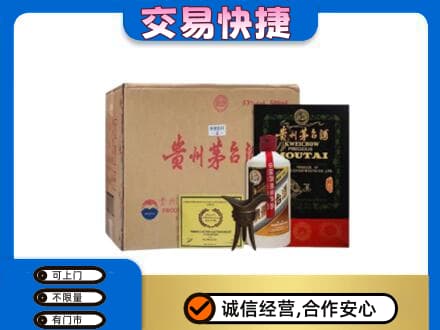 信阳市息县回收珍品茅台酒