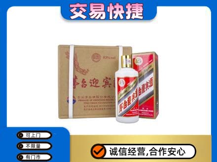 信阳市息县茅台回收迎宾酒.jpg