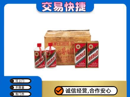 信阳市息县回收五星茅台酒