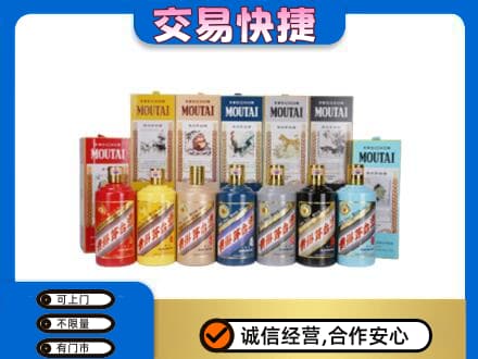信阳市息县回收生肖茅台酒
