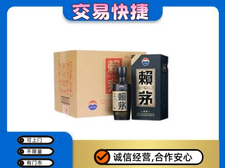 信阳市息县茅台回收赖茅.jpg