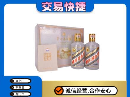 信阳市息县茅台回收茅台礼盒.jpg