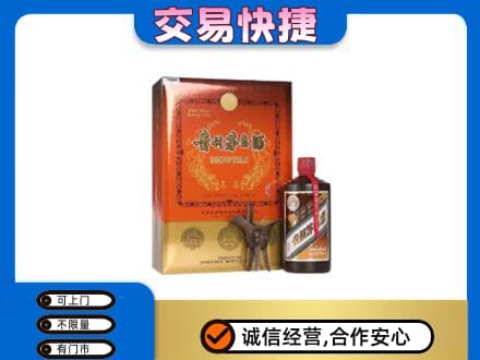 信阳市息县茅台回收电话.jpg