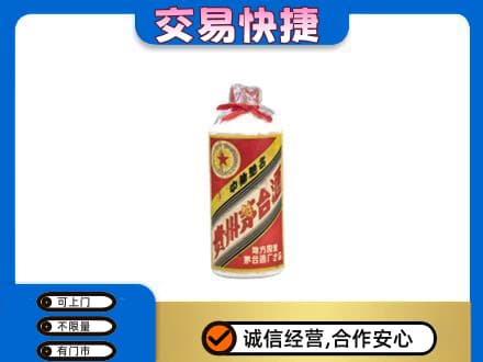 信阳市息县茅台回收80年代.jpg